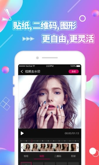 无痕视频抠图app下载