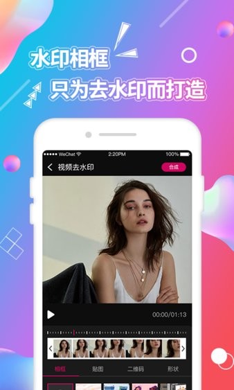无痕视频抠图app下载