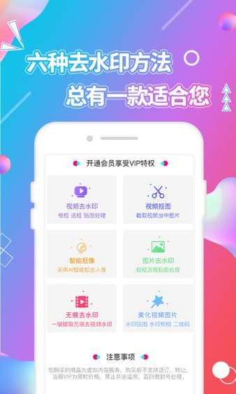 无痕视频抠图app下载