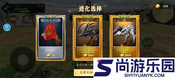 山海吞噬进化官方下载免广告2024