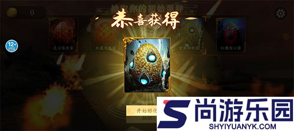 山海吞噬进化官方下载免广告2024