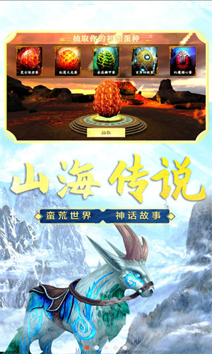 山海吞噬进化官方下载免广告2024