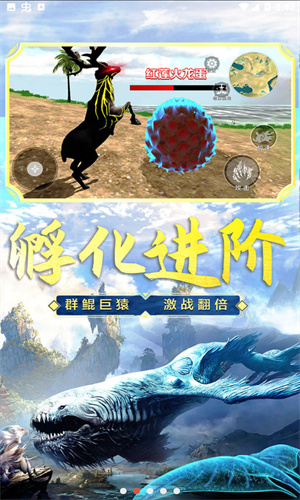 山海吞噬进化官方下载免广告2024