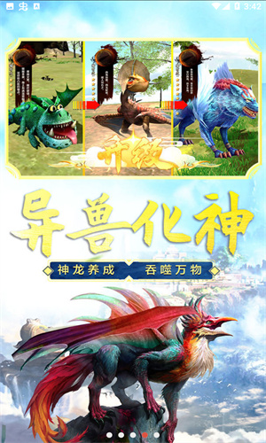 山海吞噬进化官方下载免广告2024