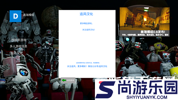 盖瑞模组完整版下载手机版