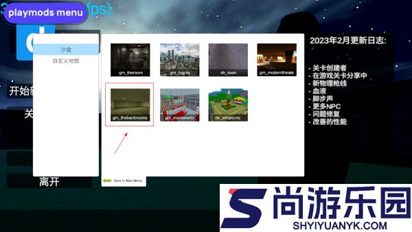 盖瑞模组完整版下载手机版