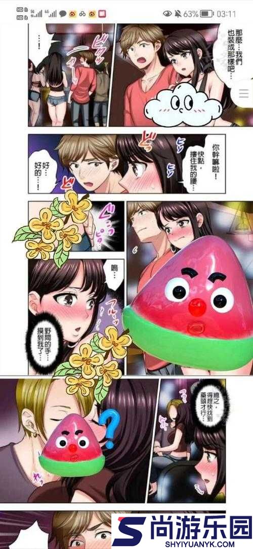 秘密入口专属宅男的秘密通道