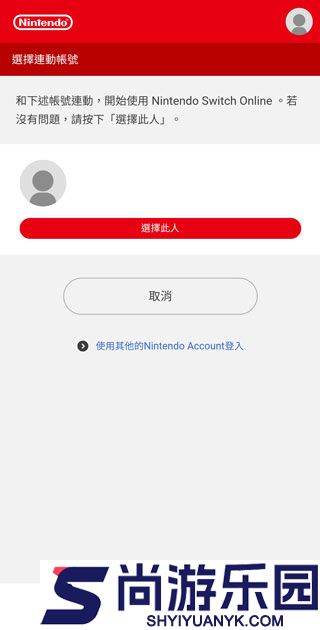 nintendo switch online app下载