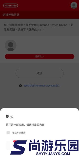 nintendo switch online app下载