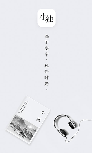 小独app最新版下载