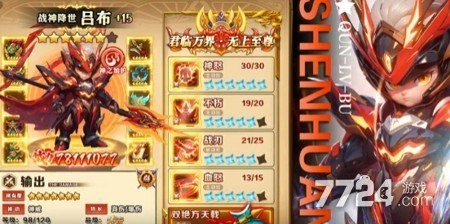 旅行骑士后期最佳搭配-旅行骑士最强阵容推荐