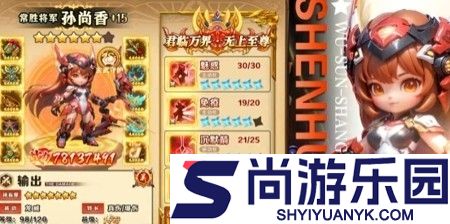 旅行骑士最强阵容推荐