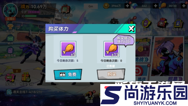 火柴人无限手游免费下载