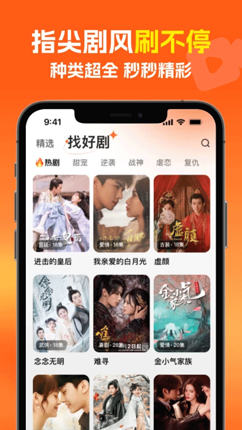 风芒短剧app下载安装