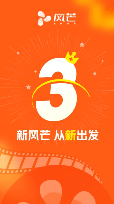 风芒短剧app下载安装