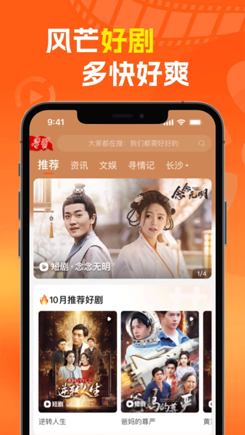风芒短剧app下载安装