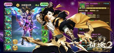 征途2手游破解版下载