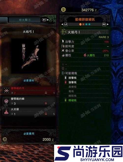 怪物猎人世界全面解析