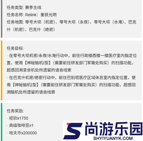三角洲行动s7赛季3×3第四阶段主线