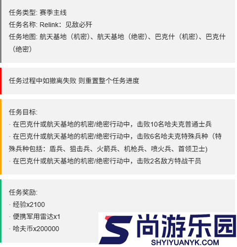 三角洲行动s7赛季3×3第四阶段主线
