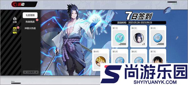 漫画群星大集结下载