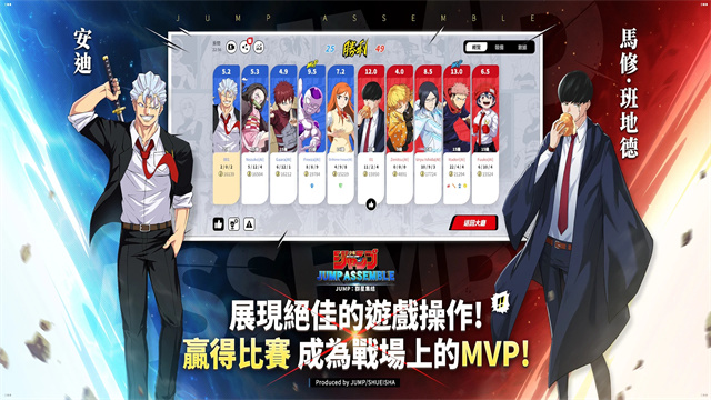 漫画群星大集结下载
