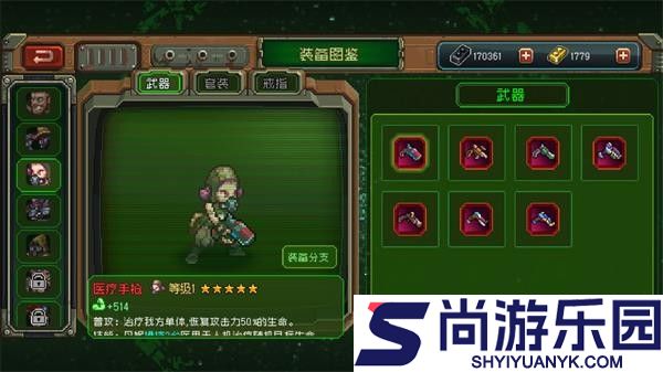 家园异星与猎人下载