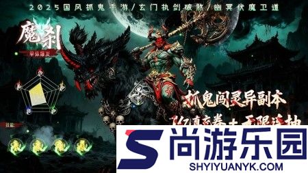 九仙图2025年激活码分享