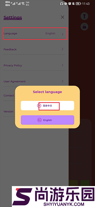 iSoftBox氛围灯软件下载