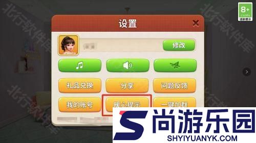 我的小家小游戏最新版下载