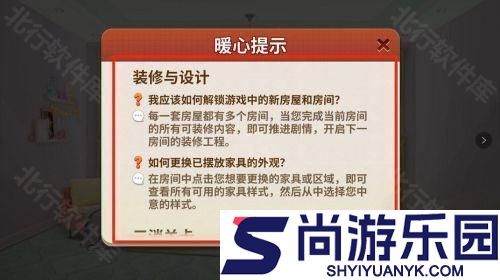 我的小家小游戏最新版下载