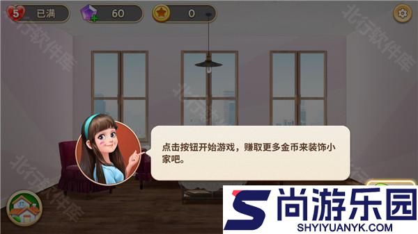 我的小家小游戏最新版下载