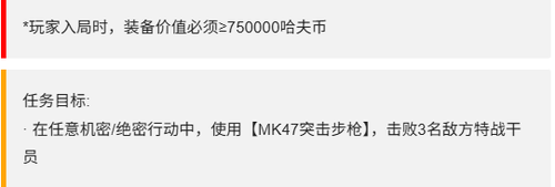 三角洲行动S7赛季金枪客任务攻略