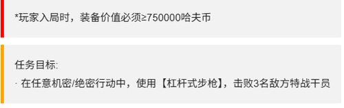 三角洲行动S7赛季金枪客任务攻略