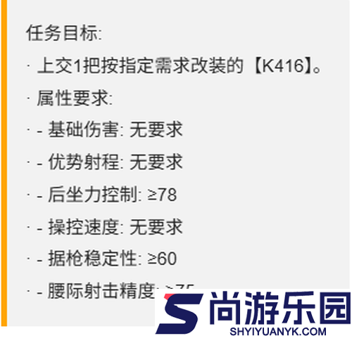 三角洲行动S7赛季金枪客任务攻略