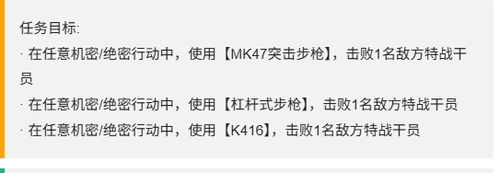 三角洲行动S7赛季金枪客任务攻略