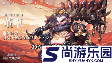 横行三国手游官网版下载安卓版