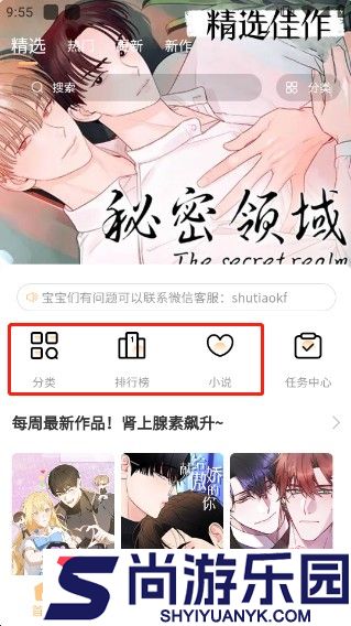 薯条漫画纯净版下载