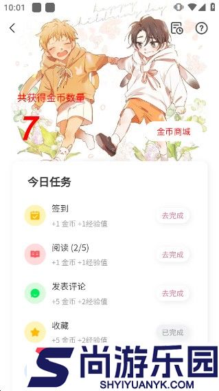 薯条漫画纯净版下载
