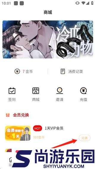 薯条漫画纯净版下载