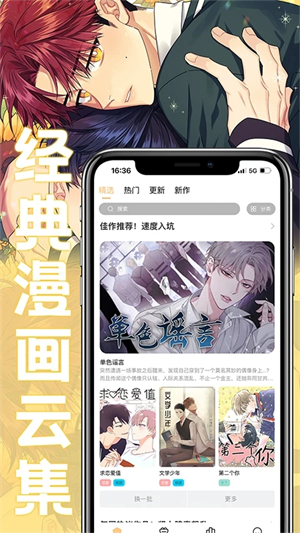 薯条漫画纯净版下载
