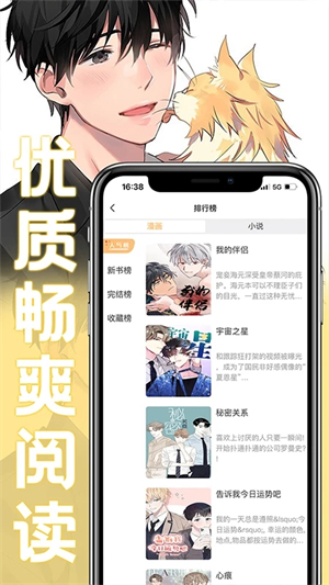 薯条漫画纯净版下载