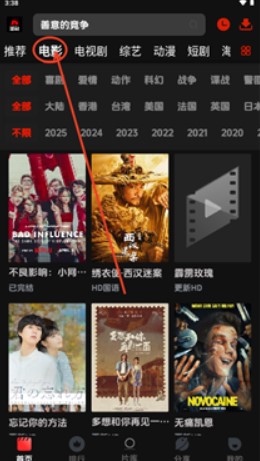 菜鸟影视大全下载