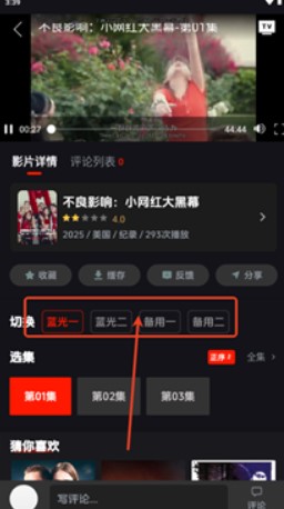 菜鸟影视大全下载