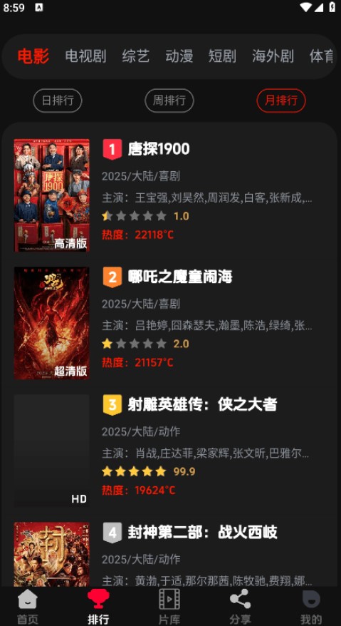 菜鸟影视大全下载