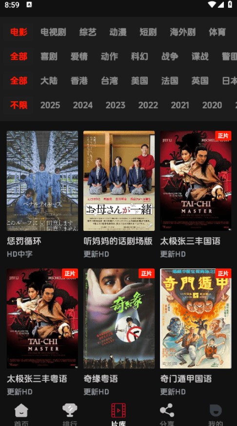 菜鸟影视大全下载