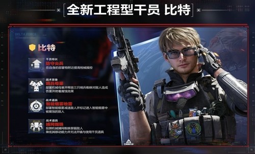 三角洲行动,三角洲行动s7,三角洲行动比特好用吗比特好用吗-三角洲行动比特技能介绍