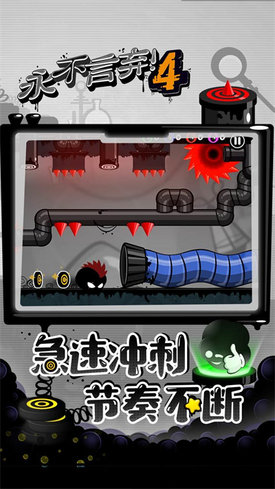 永不言弃4手游试玩版下载安装