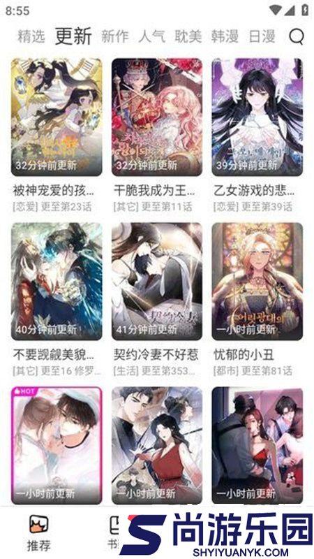 喵趣漫画官方版(喵上复活)免费版下载