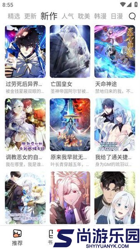 喵趣漫画官方版(喵上复活)免费版下载